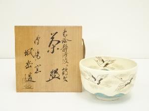 京焼　鳴滝窯　橋本城岳造　色絵青海波鶴文茶碗（共箱）